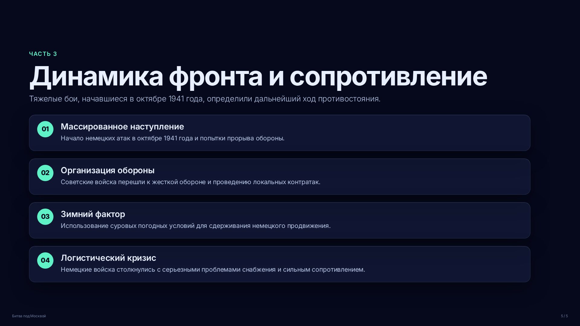 Слайд (заблокировано)