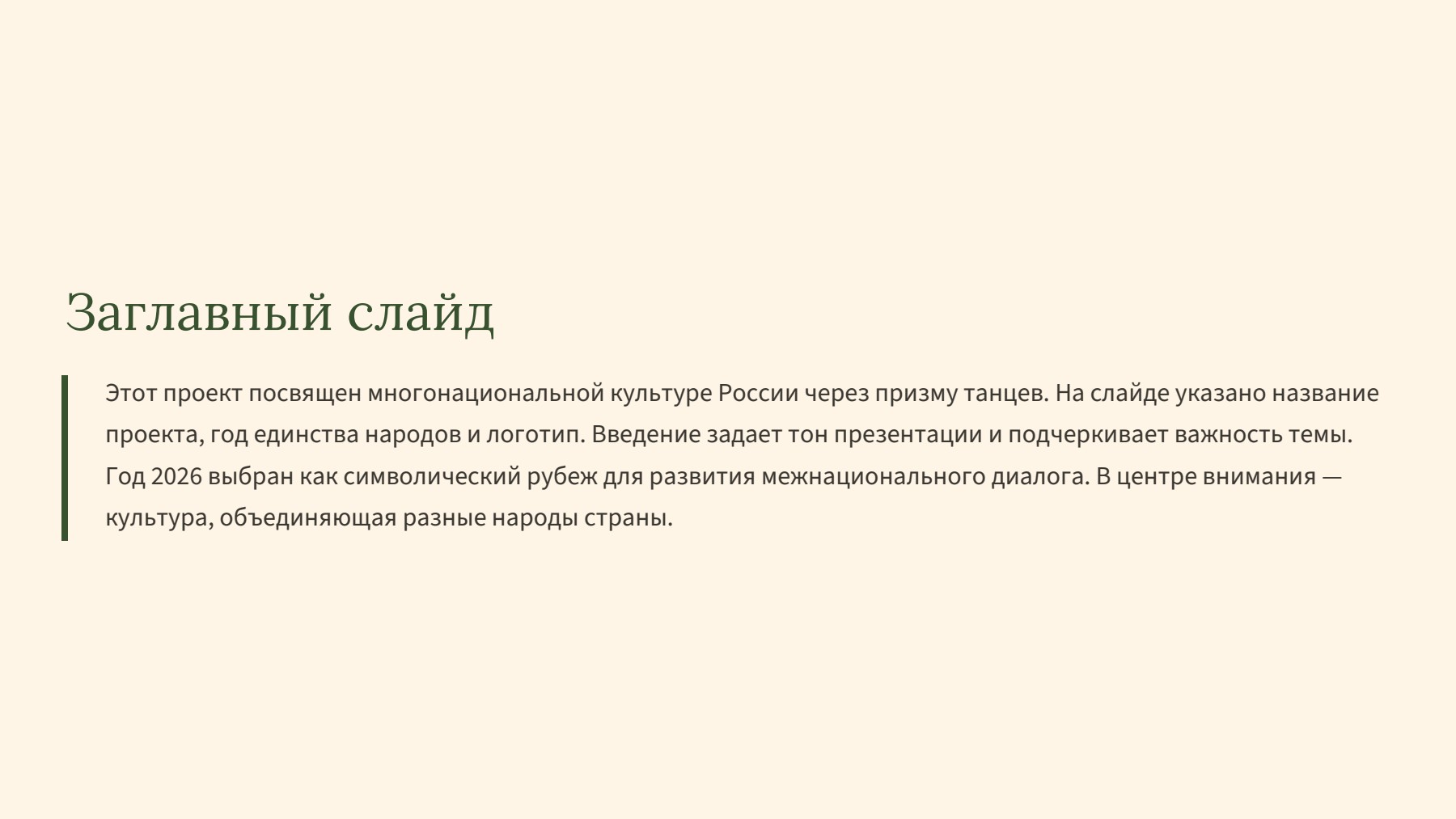 Слайд 2