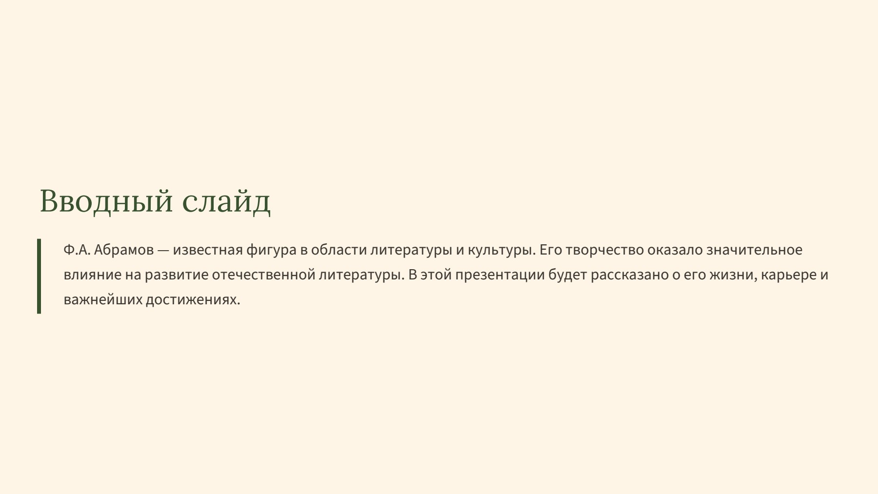 Слайд 2