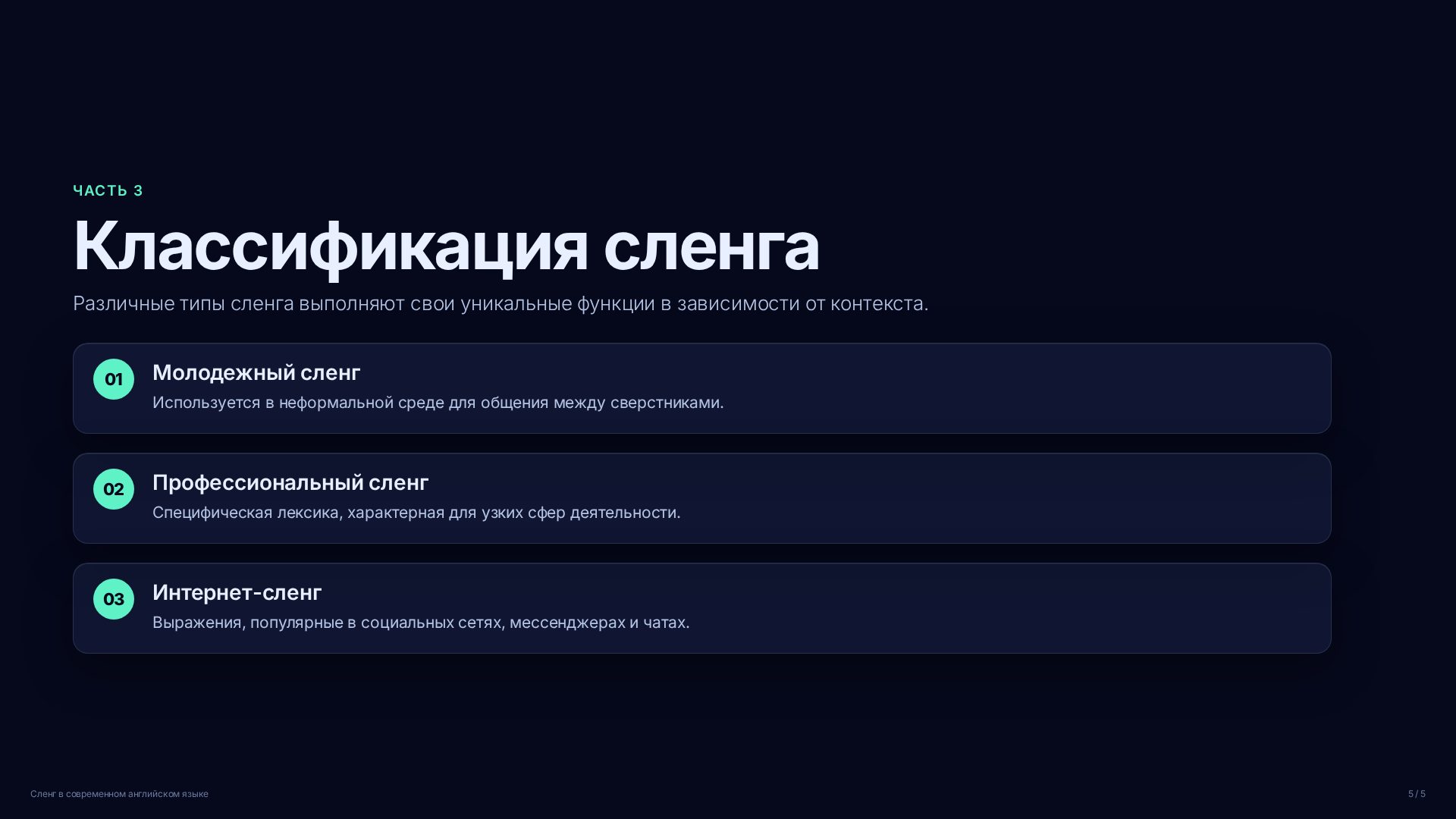 Слайд (заблокировано)