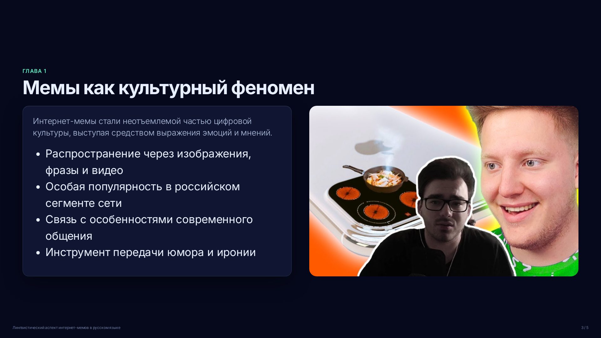 Слайд 3