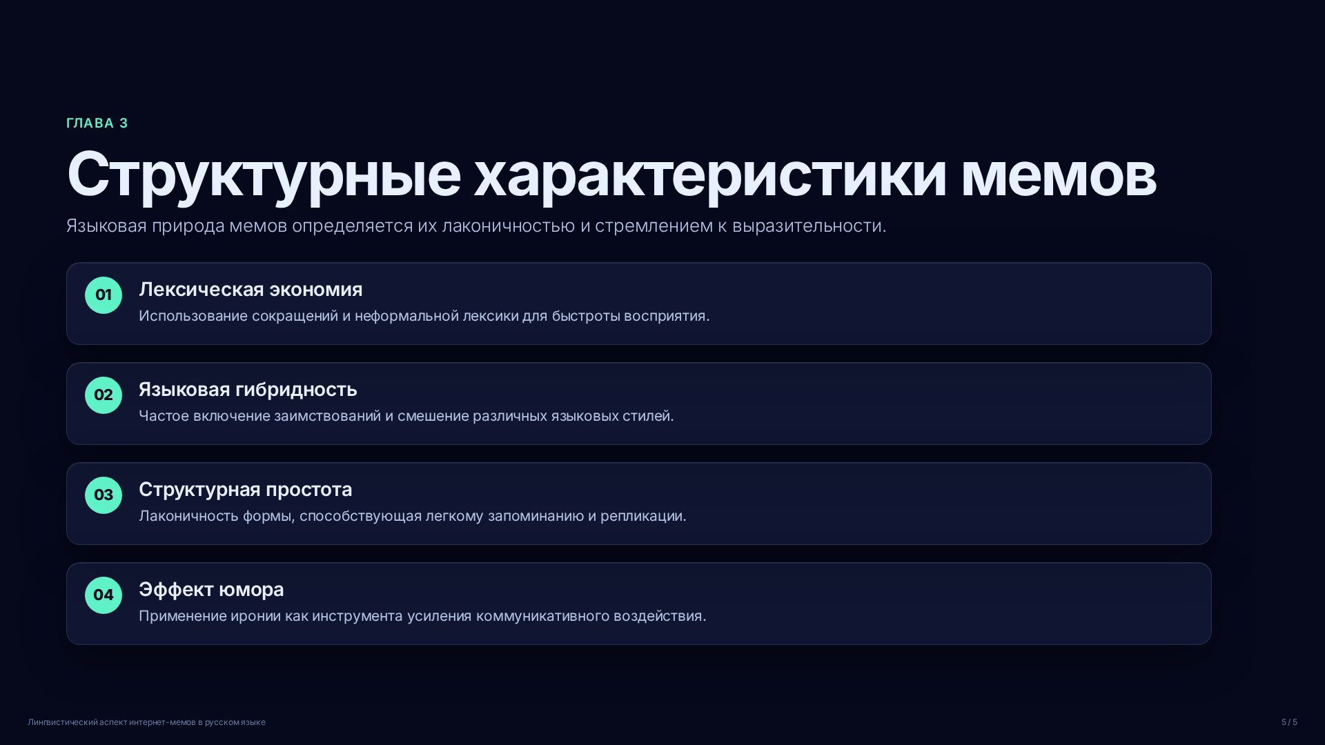 Слайд (заблокировано)