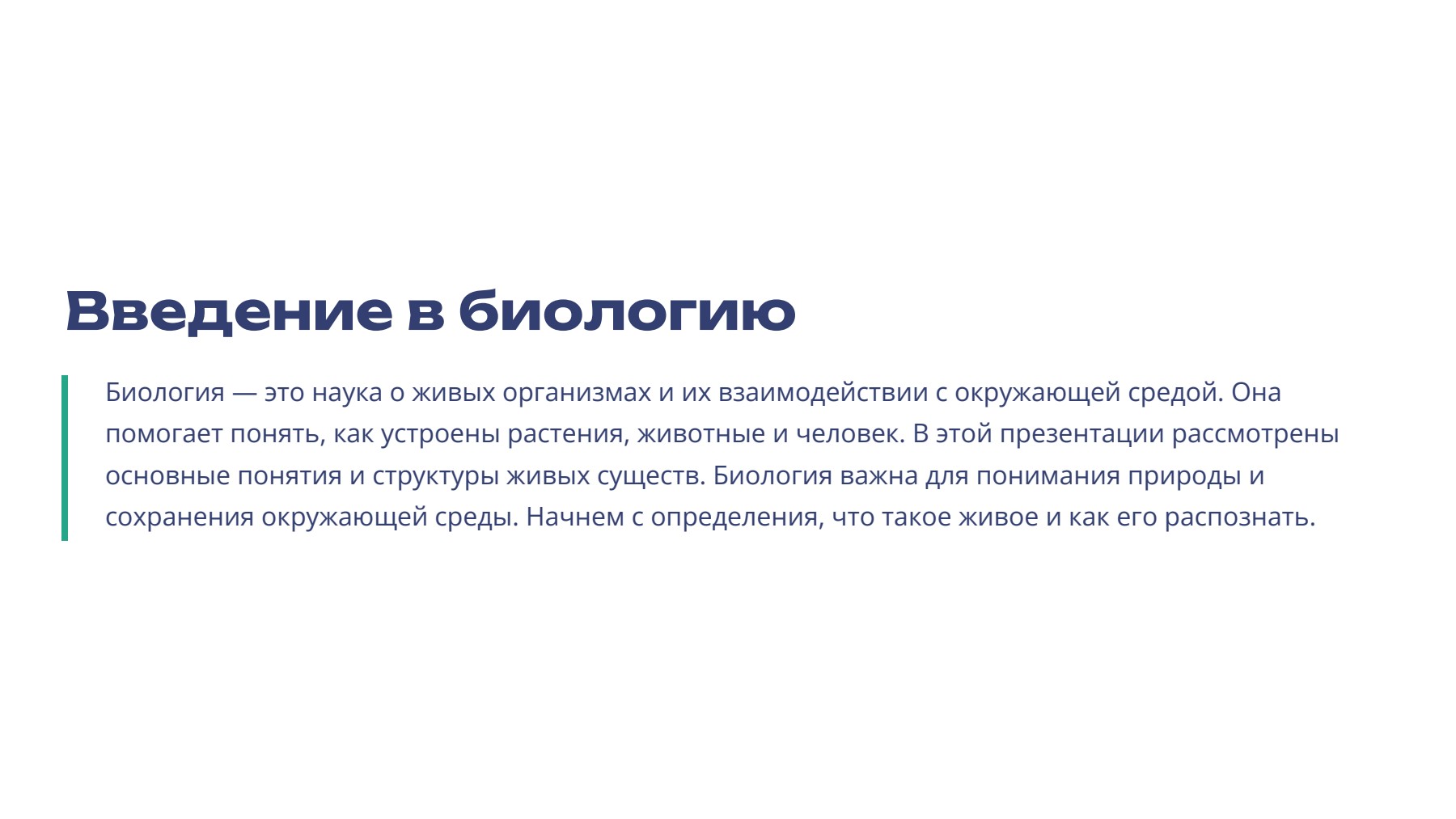 Слайд 2