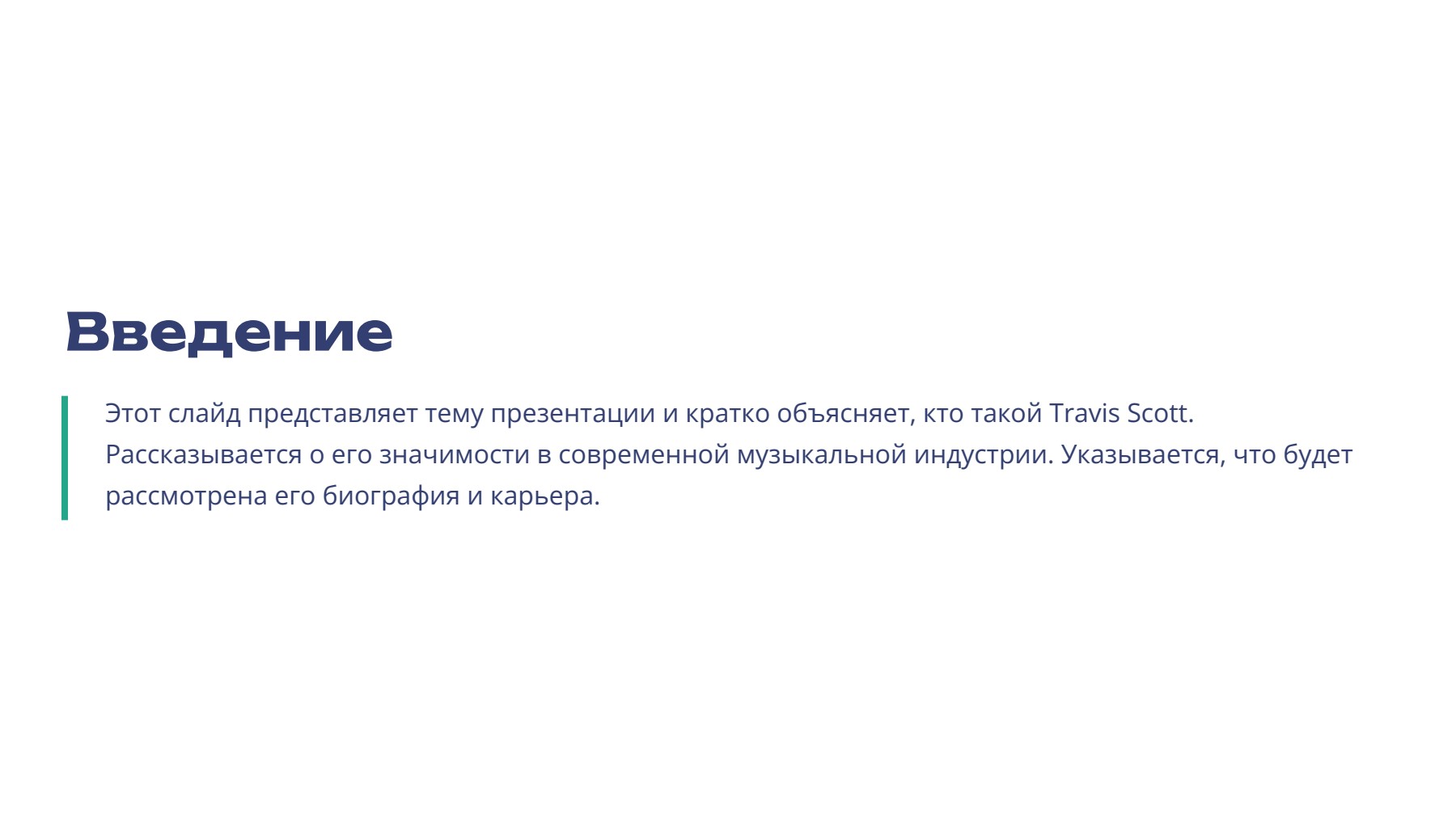 Слайд 2