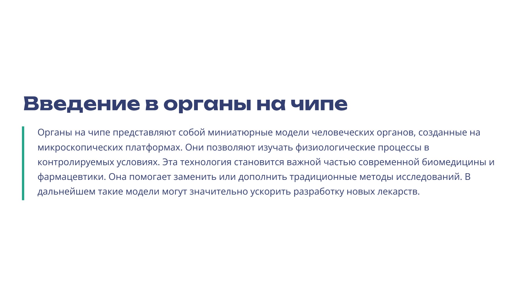 Слайд 2
