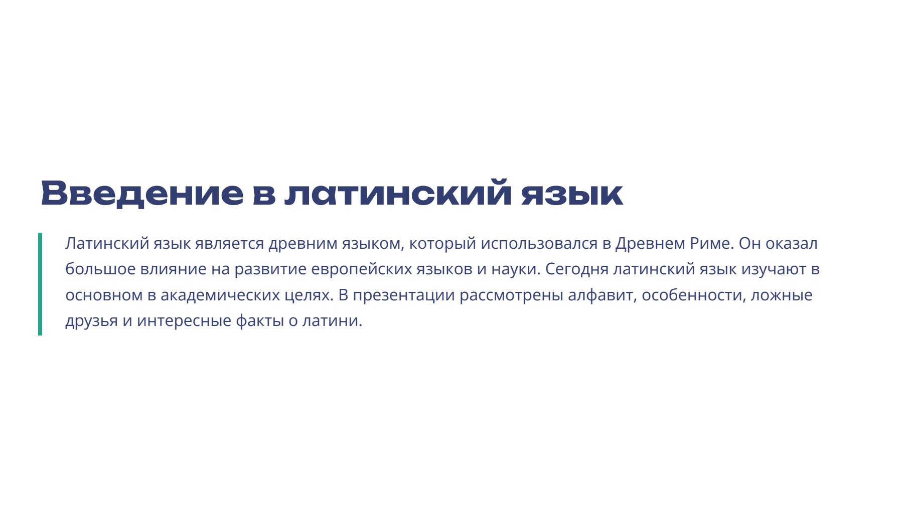 Слайд 2