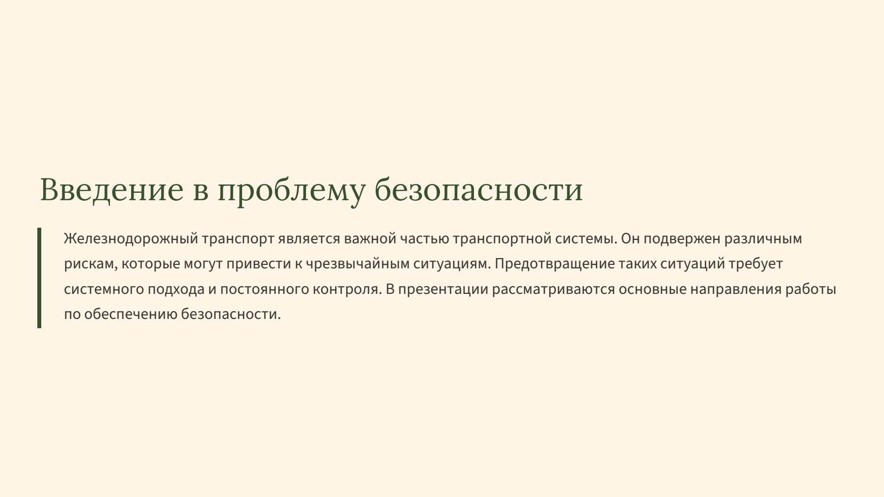 Слайд 2