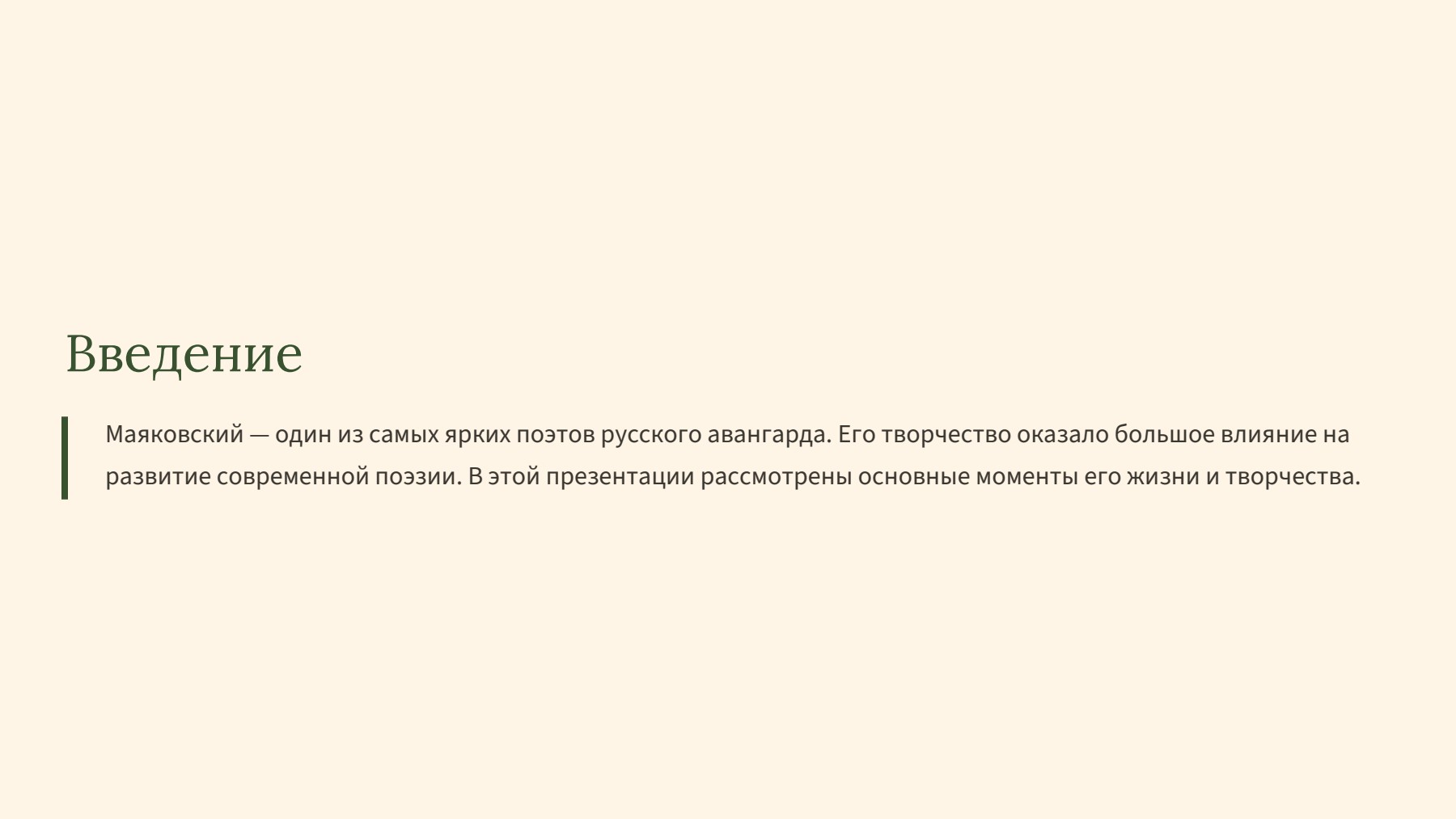 Слайд 2