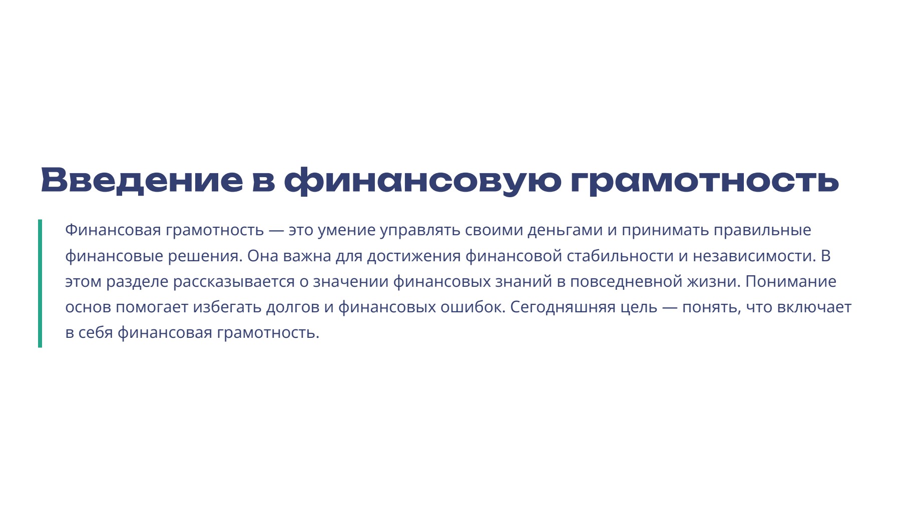 Слайд 2