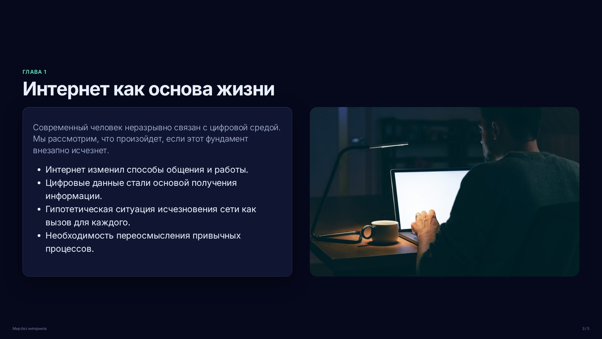 Слайд 3