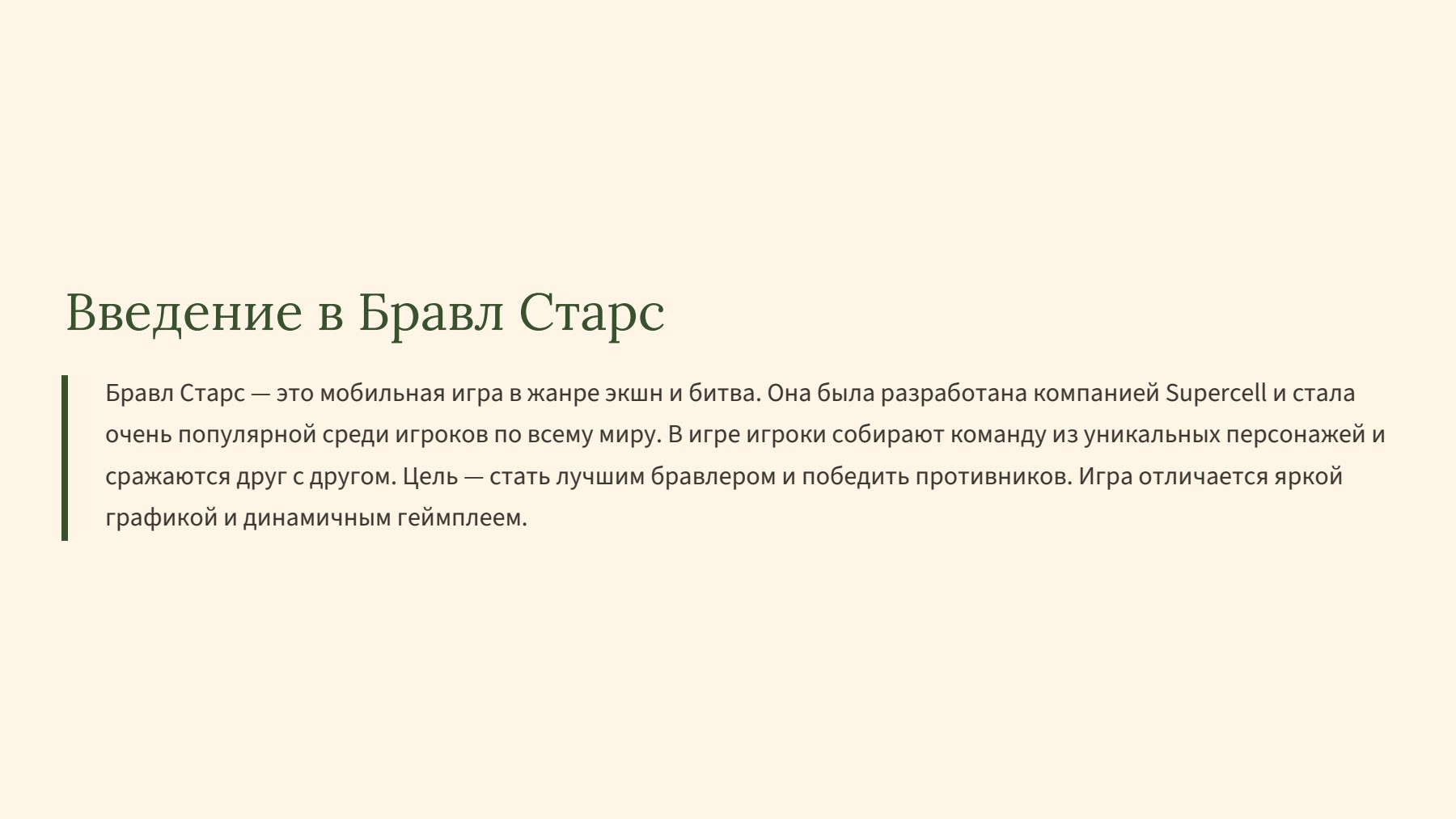 Слайд 2