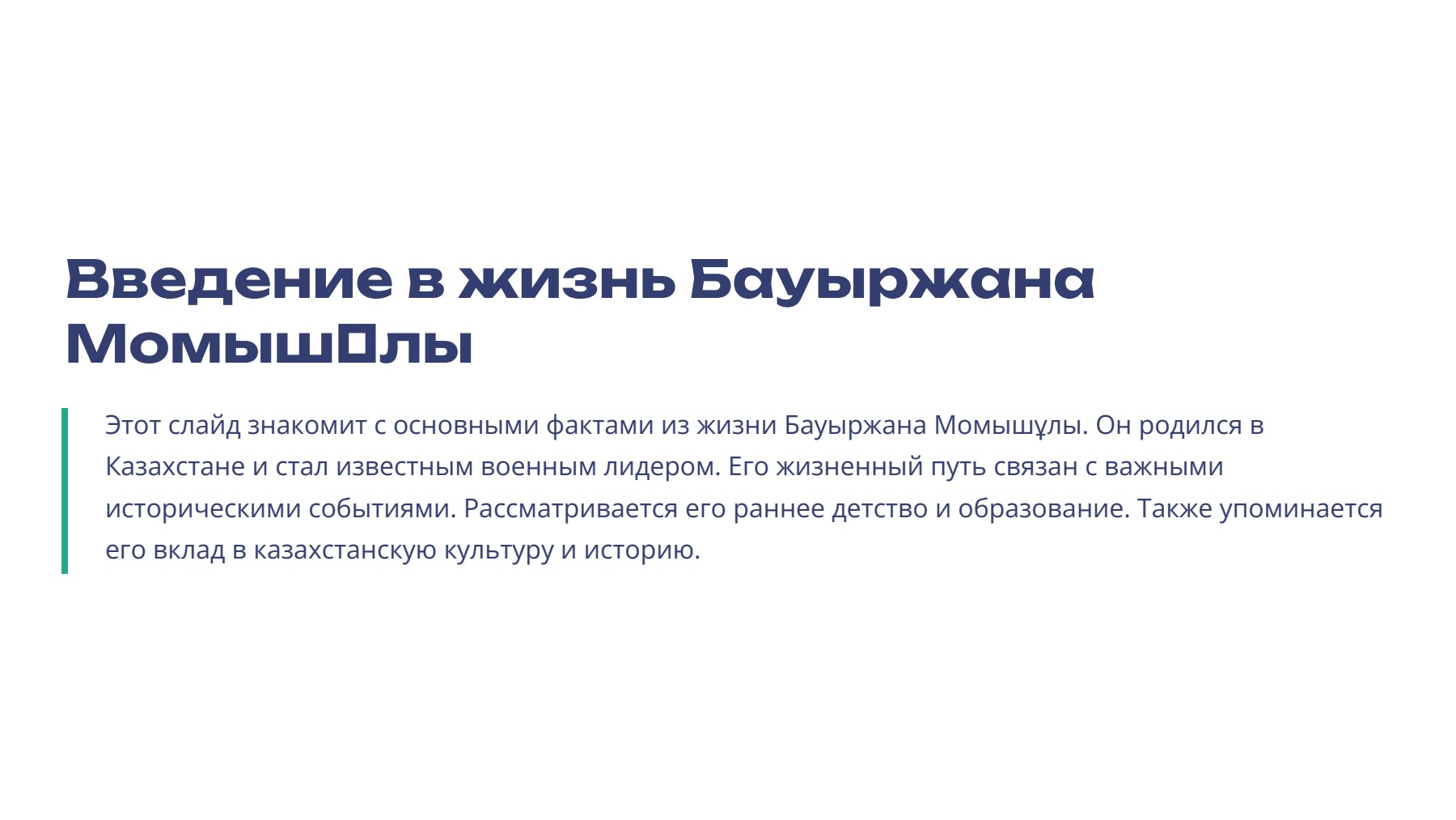Слайд 2