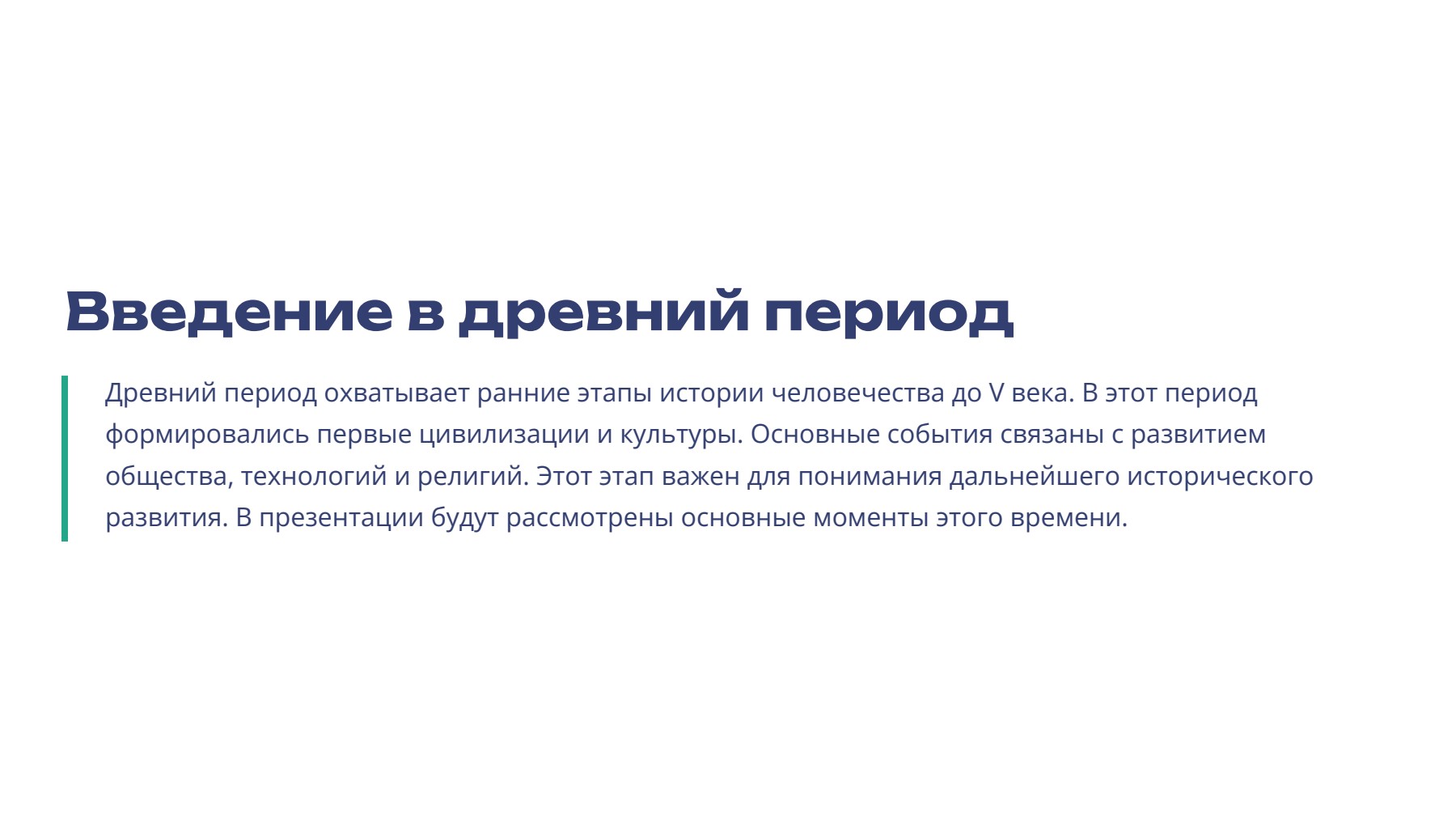 Слайд 2
