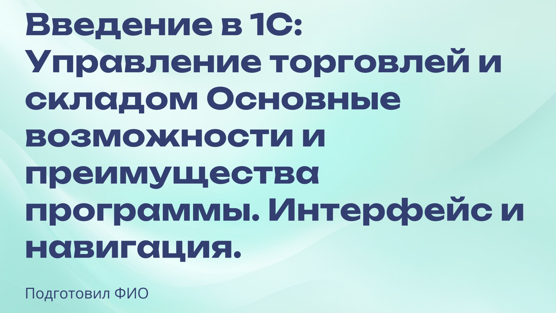 Слайд 1