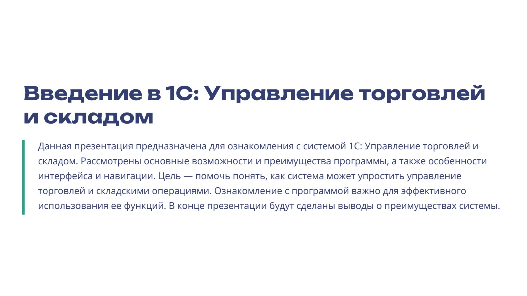 Слайд 2