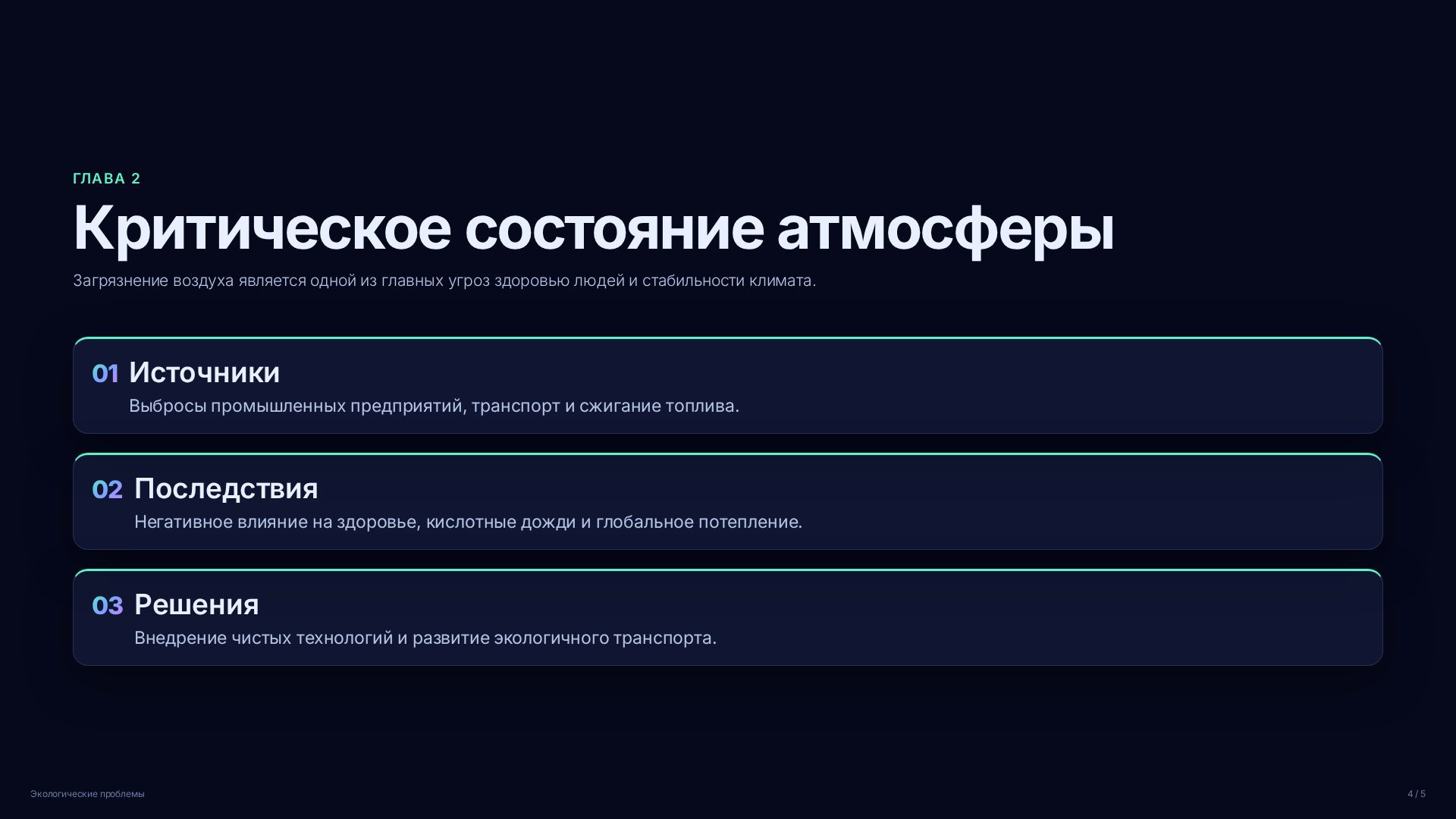 Слайд 4