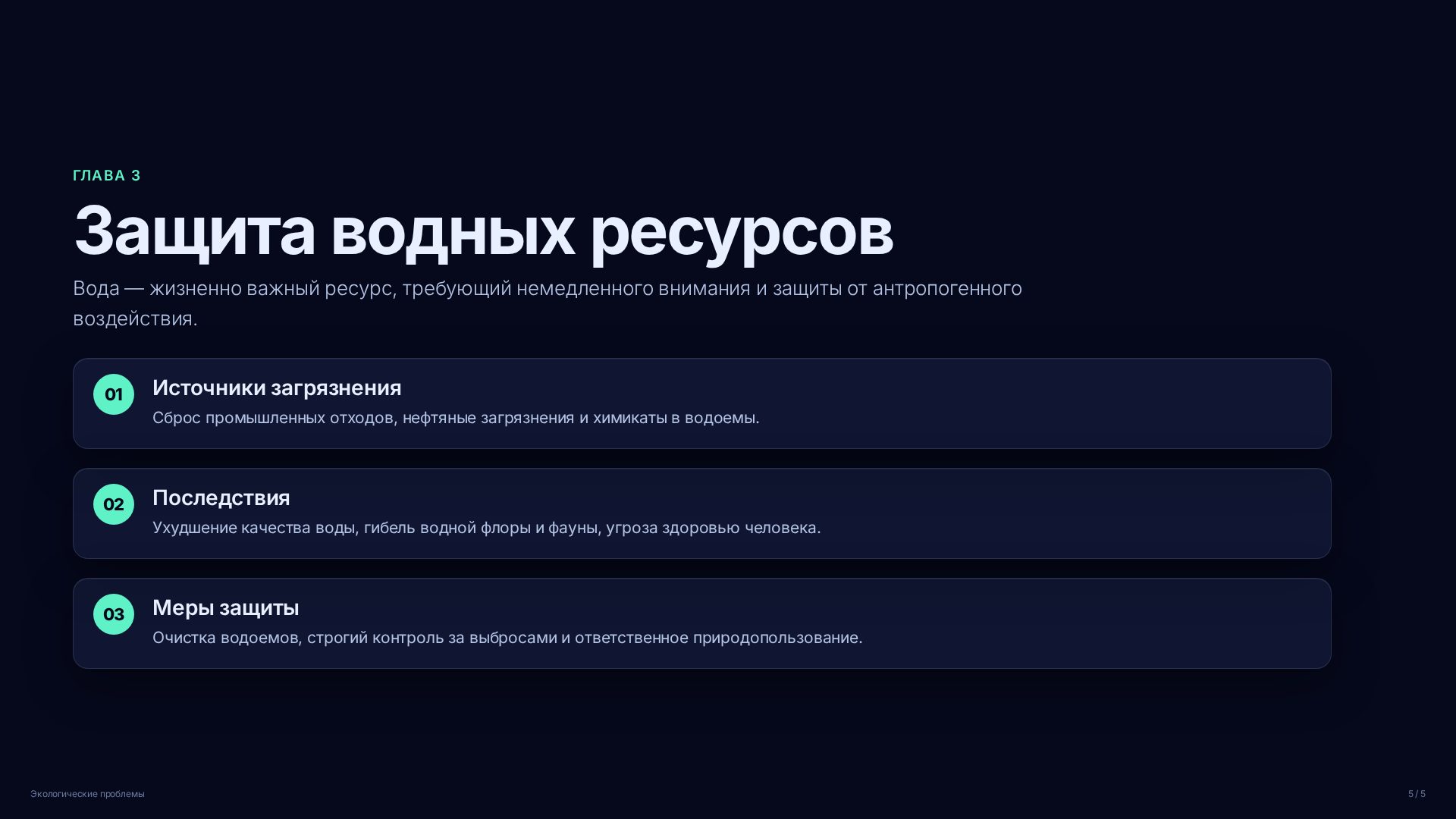 Слайд (заблокировано)