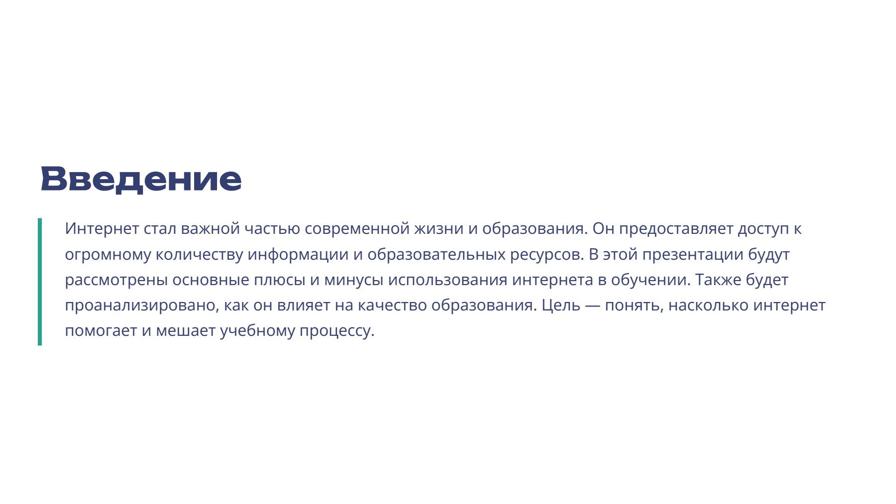 Слайд 2