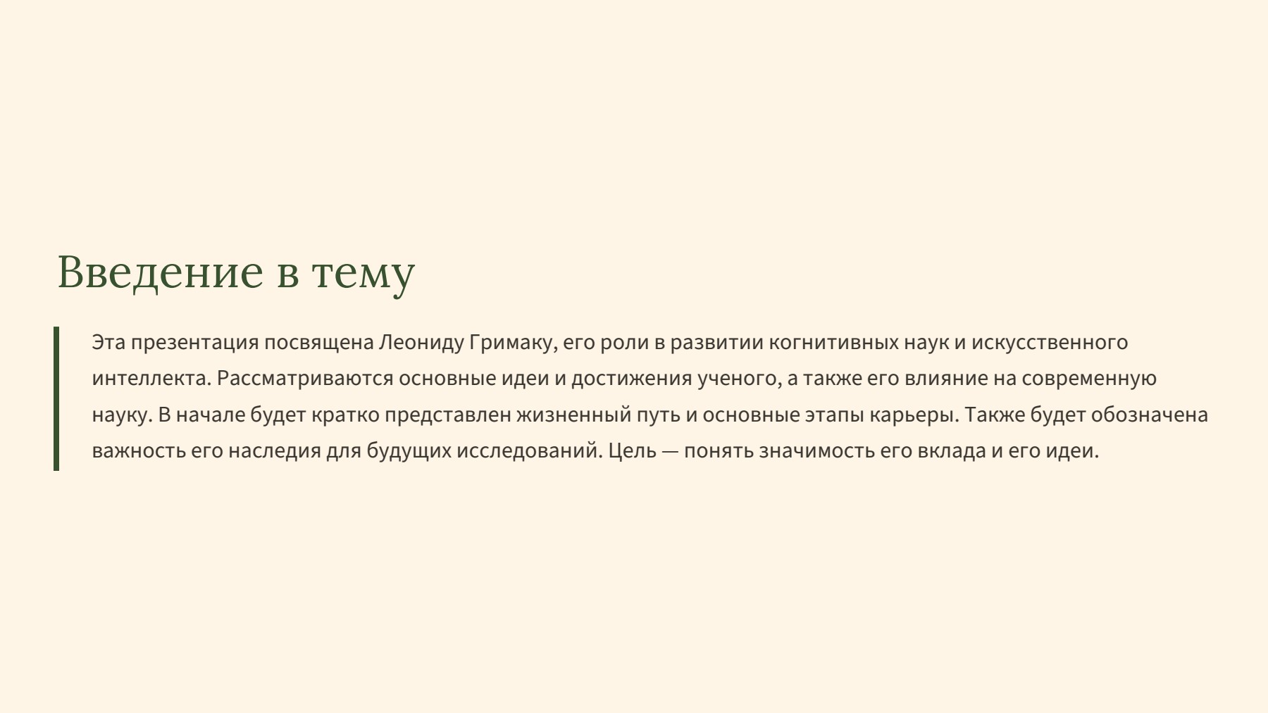 Слайд 2