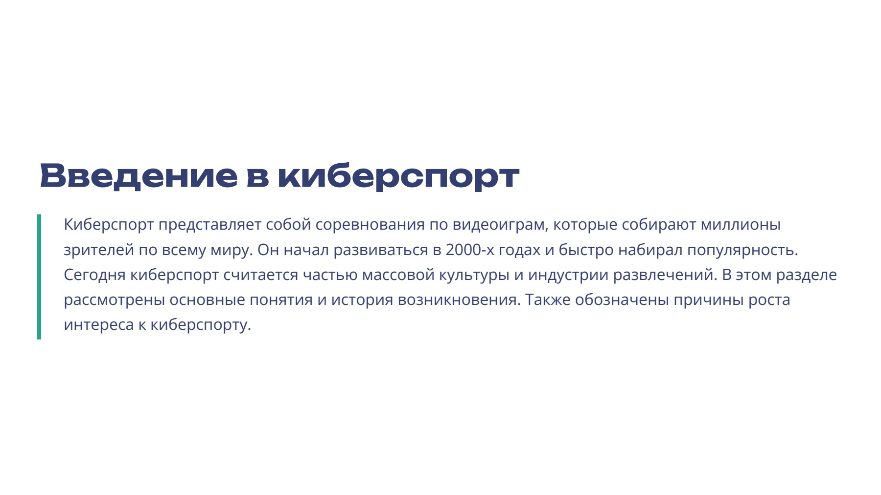 Слайд 2