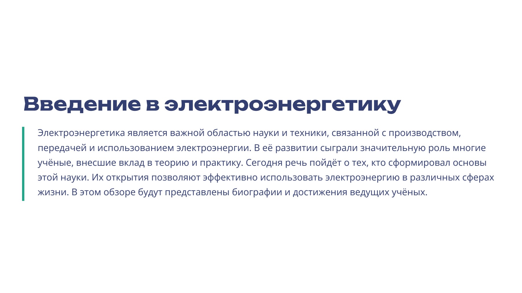 Слайд 2