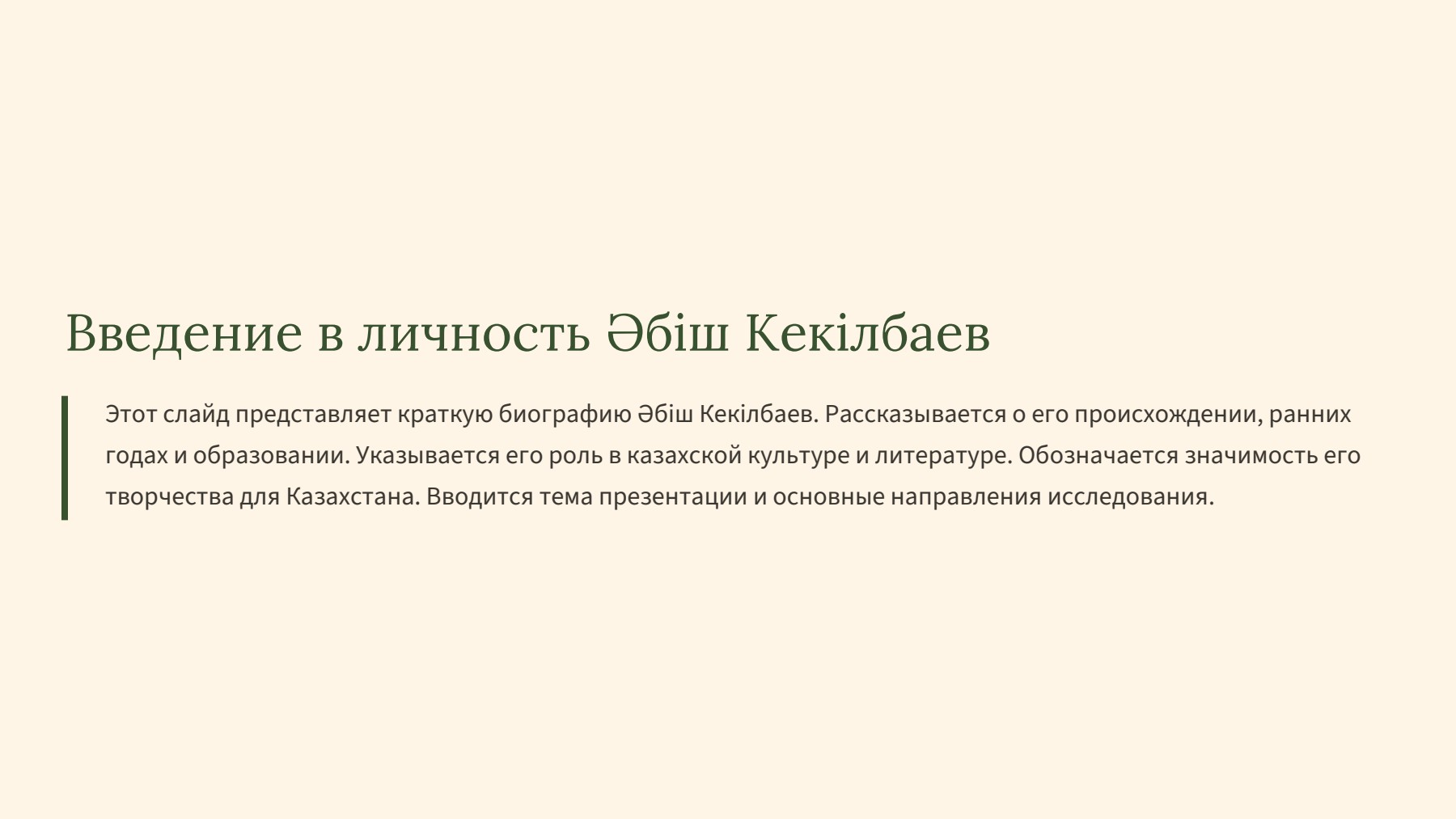 Слайд 2