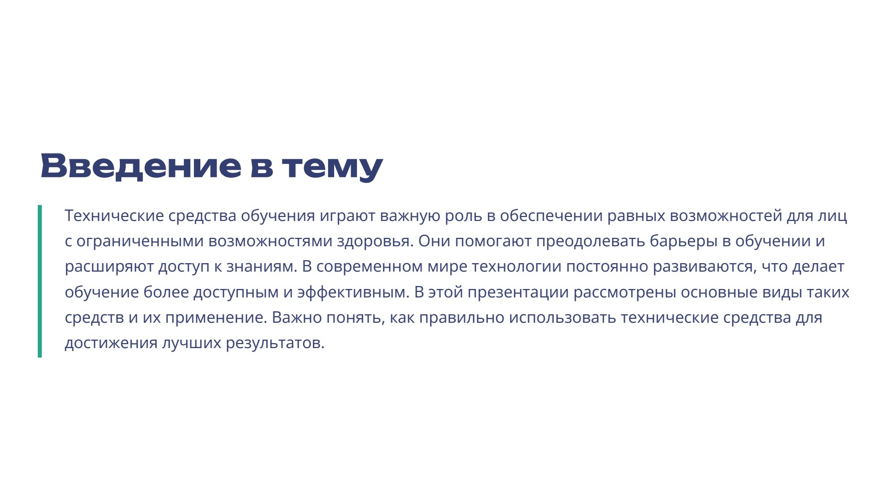 Слайд 2