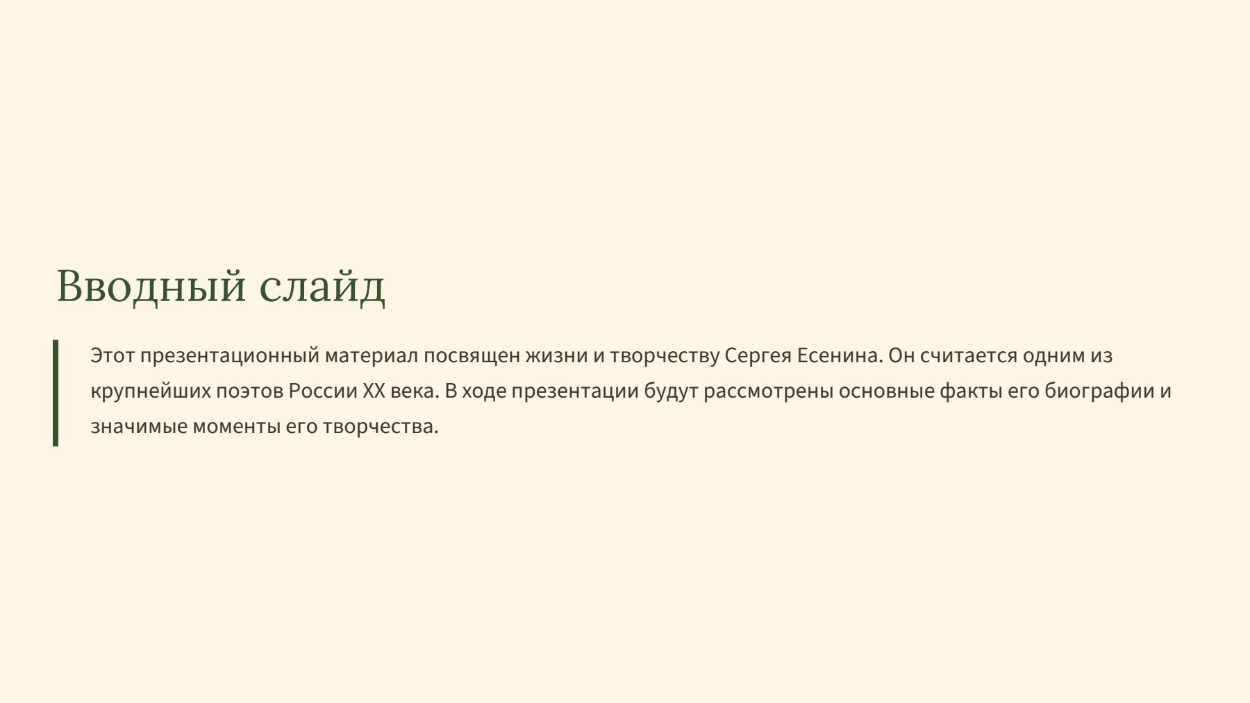 Слайд 2