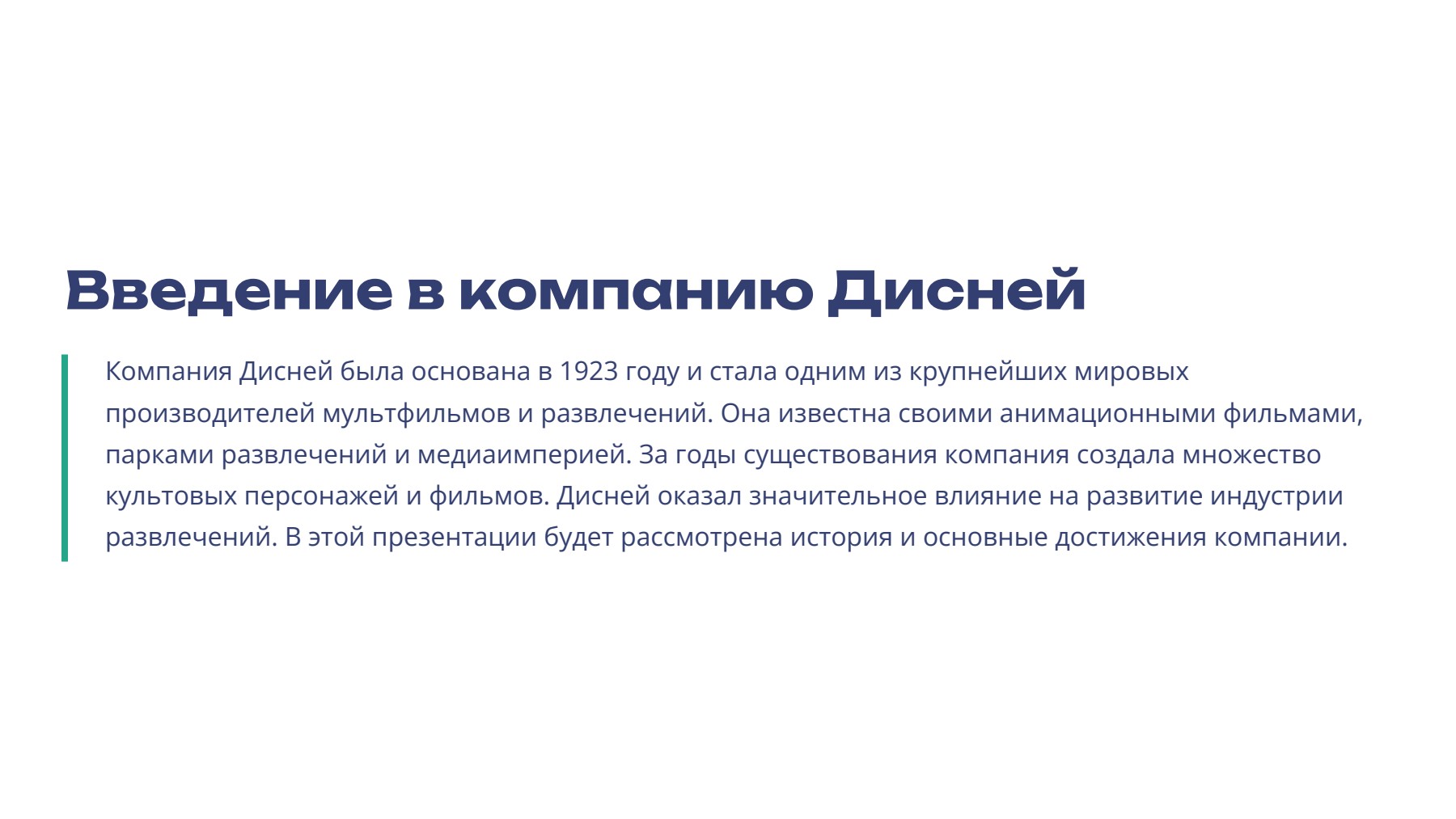 Слайд 2