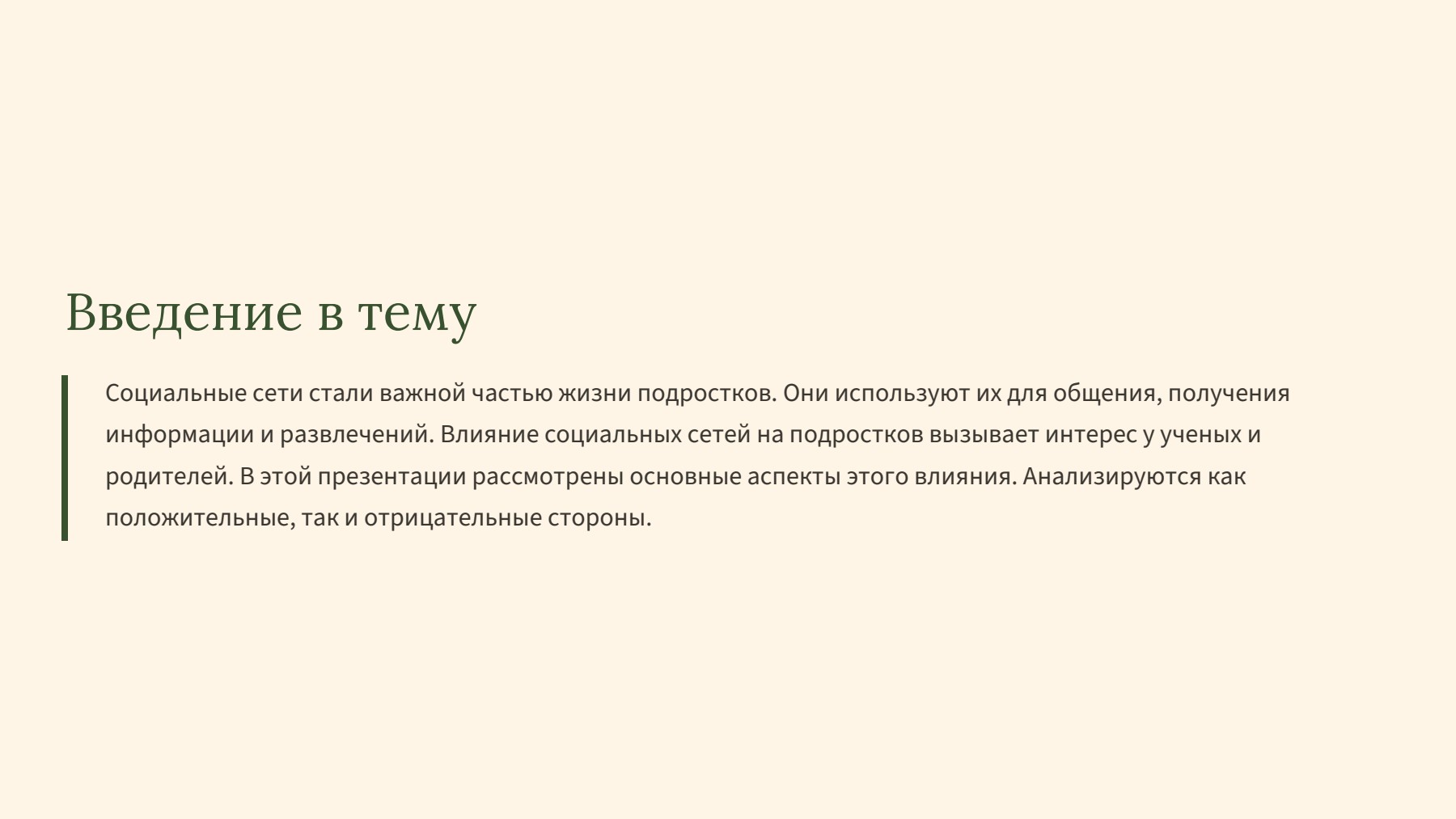 Слайд 2