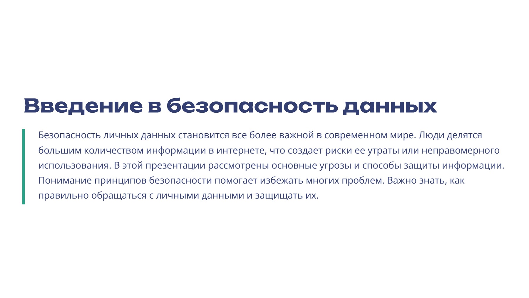 Слайд 2
