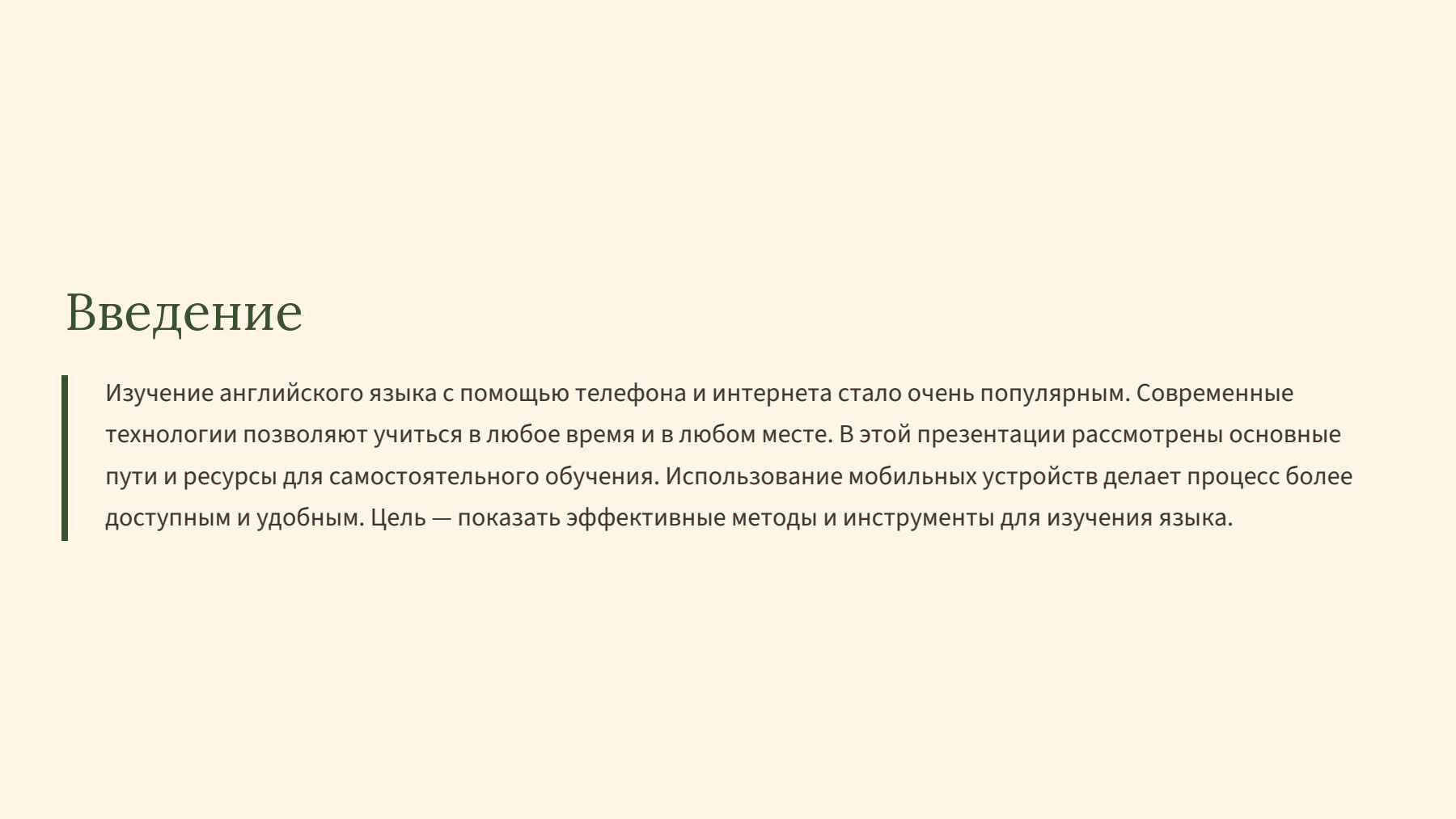 Слайд 2