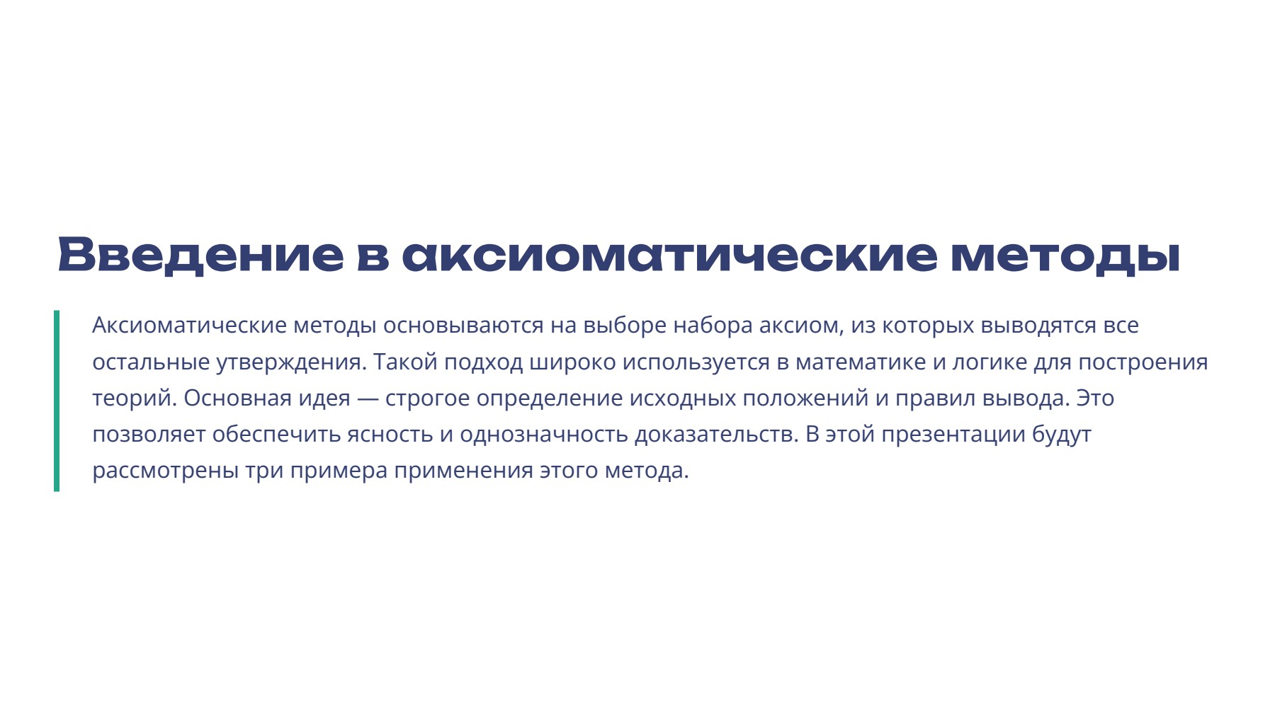 Слайд 2