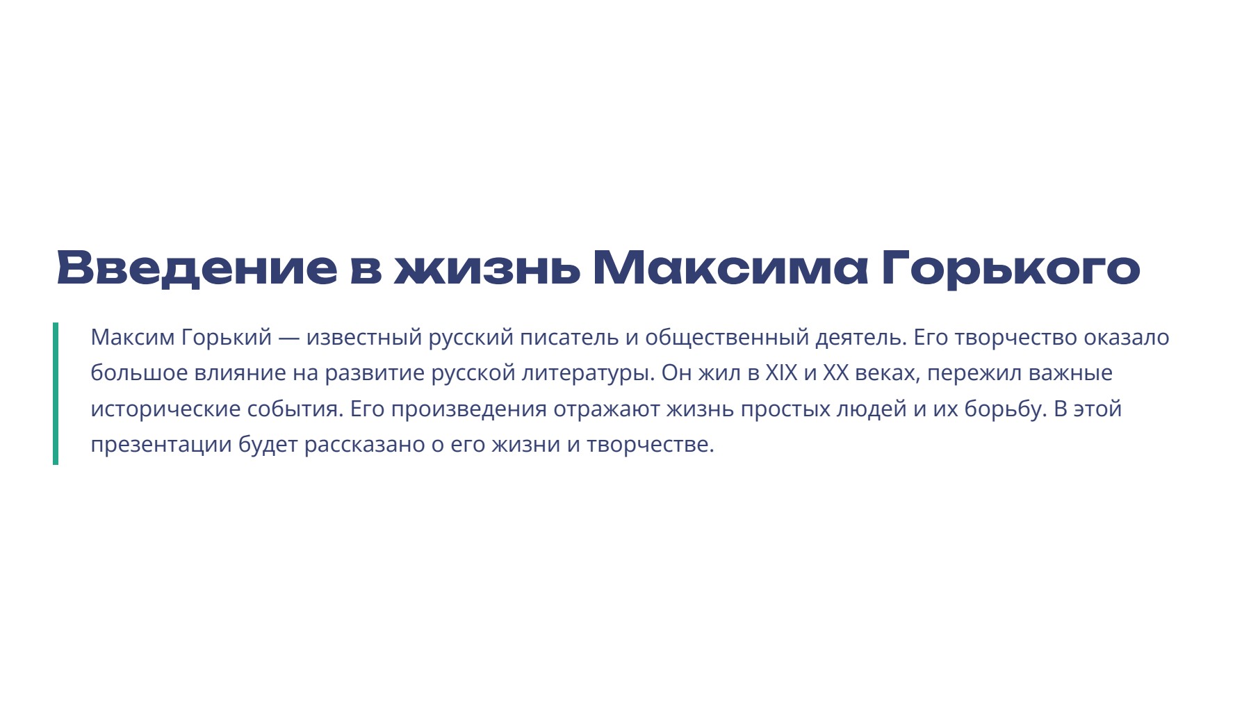 Слайд 2