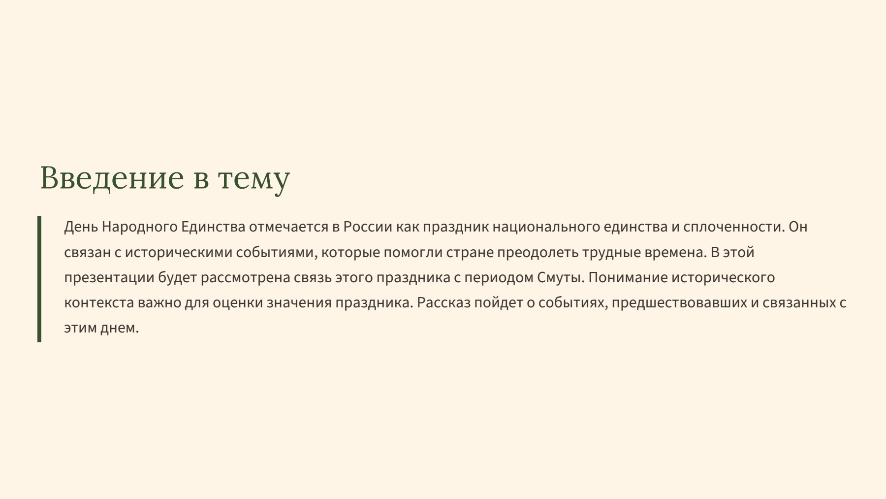 Слайд 2