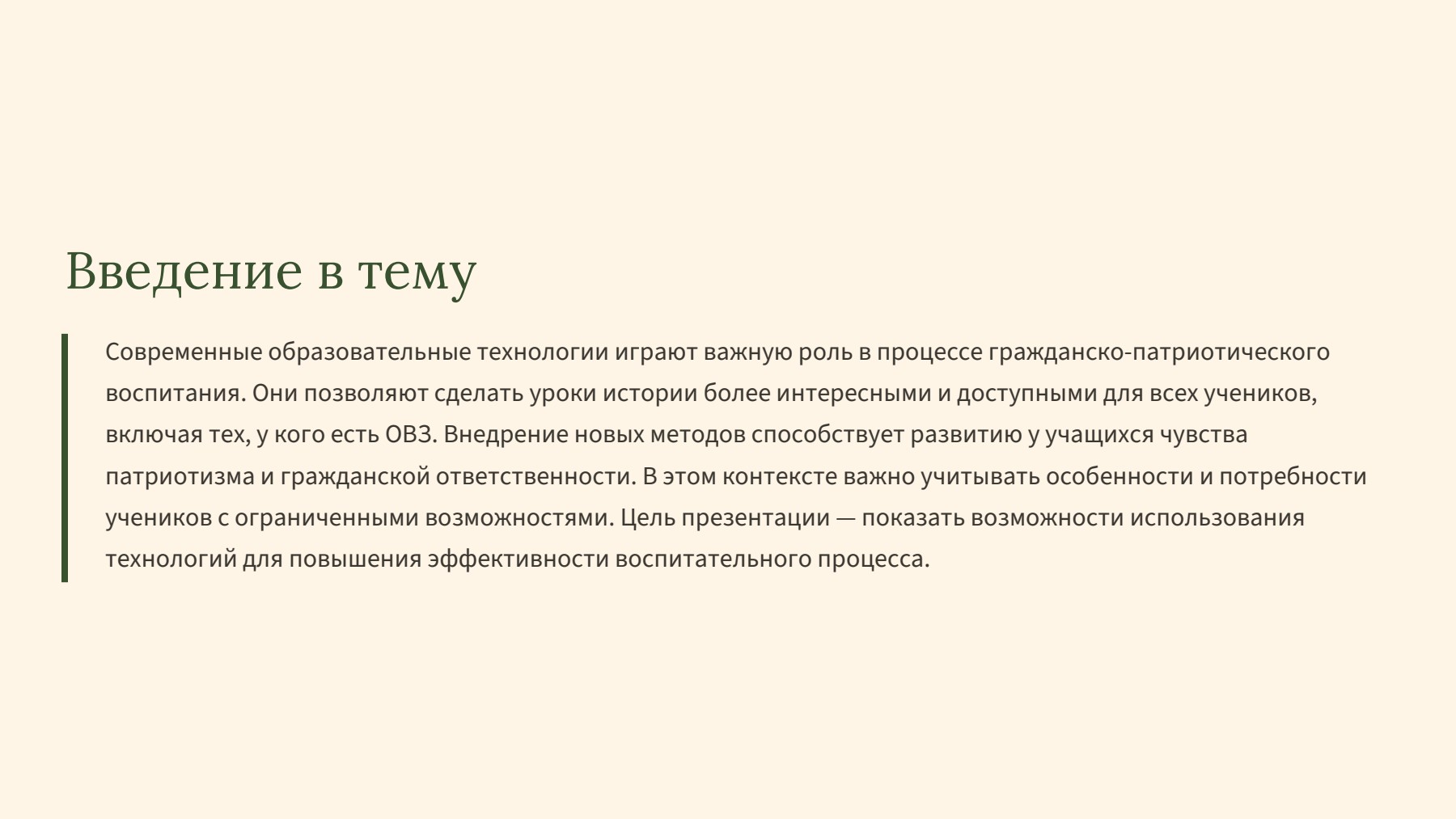Слайд 2