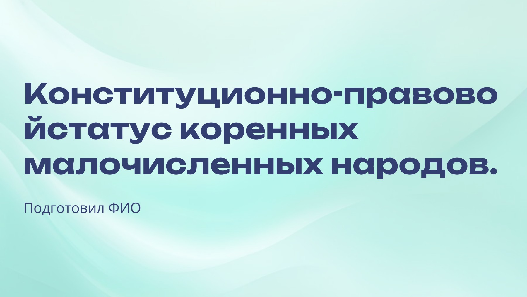 Слайд 1