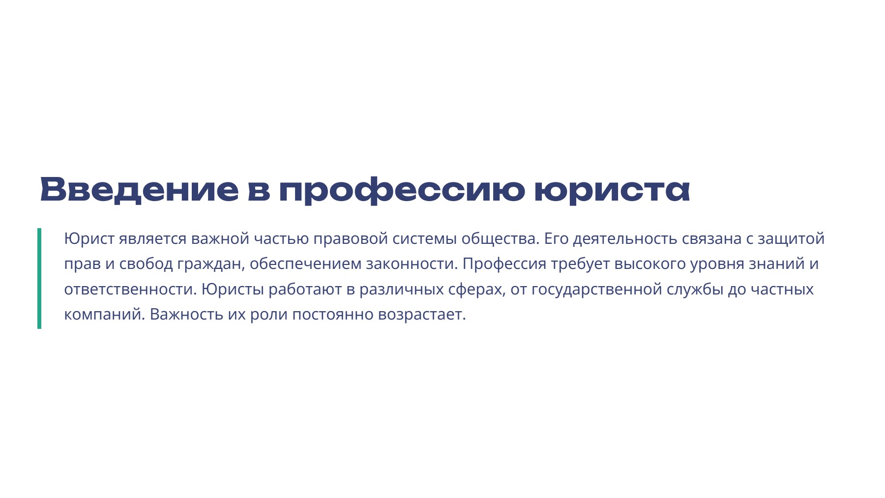 Слайд 2