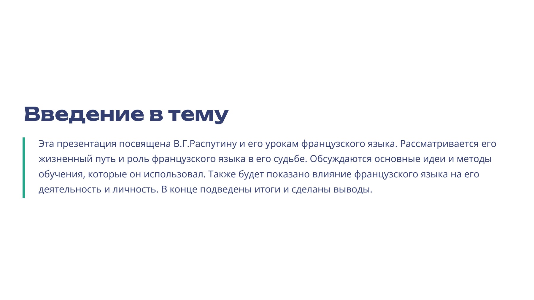 Слайд 2