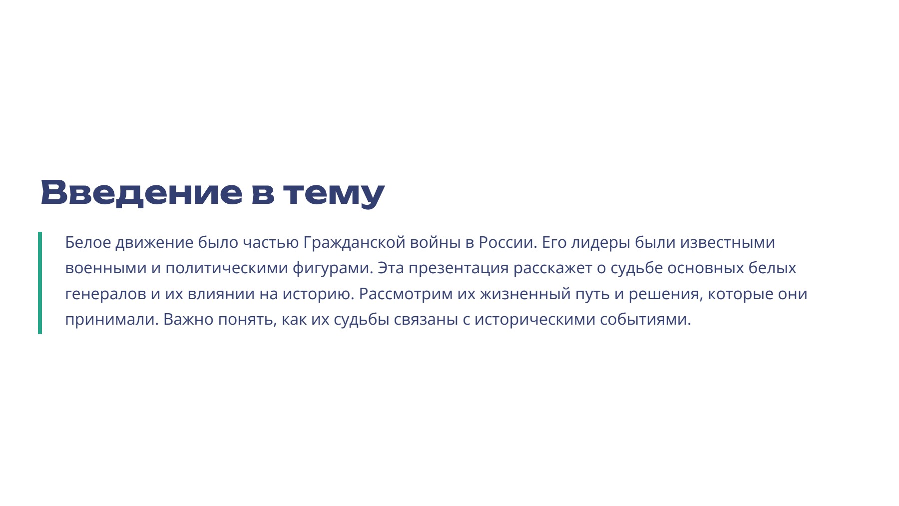 Слайд 2