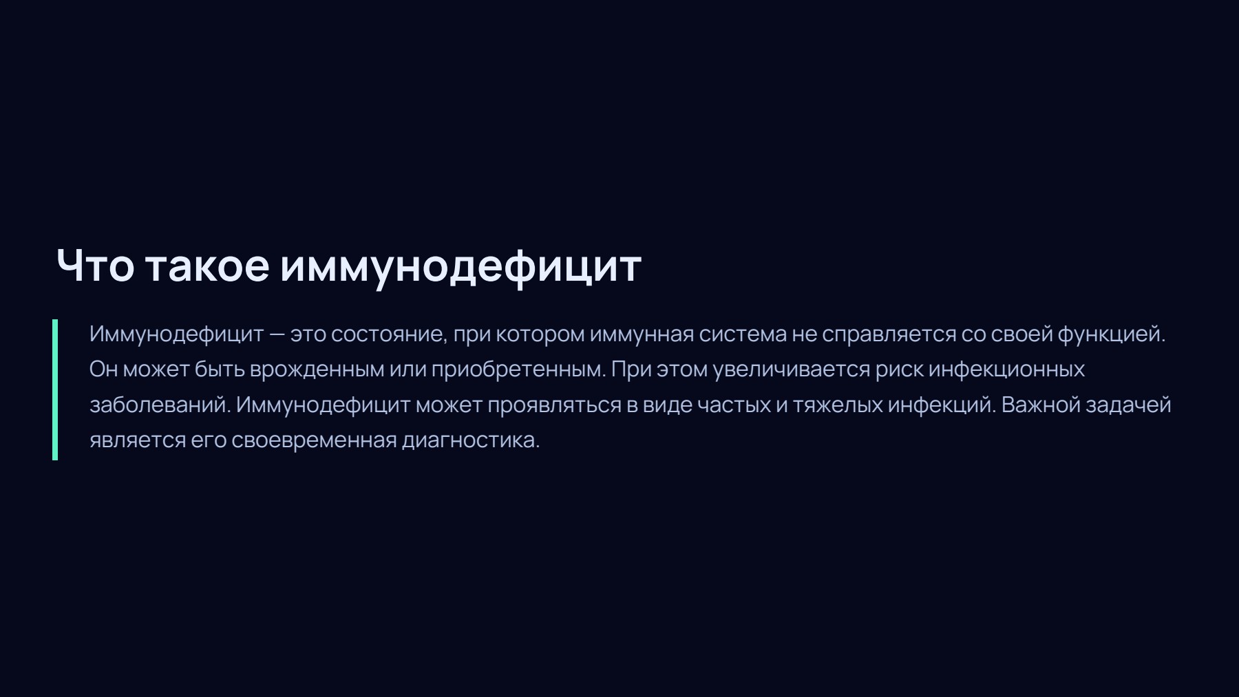Слайд 2