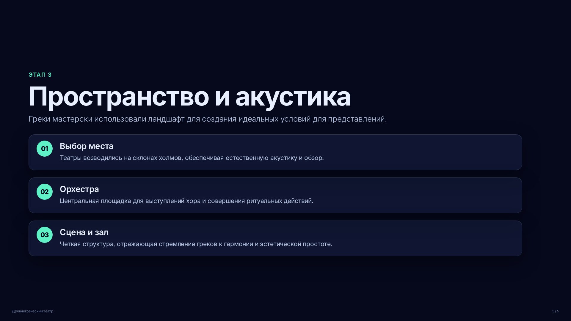 Слайд (заблокировано)