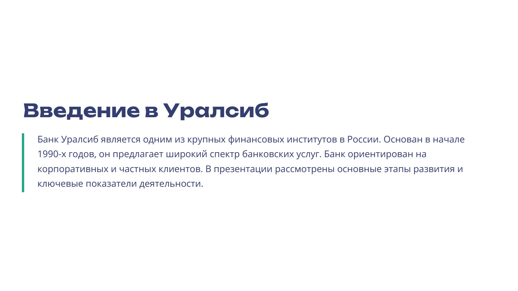 Слайд 2