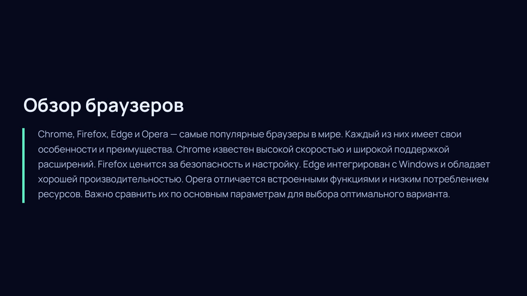 Слайд 2