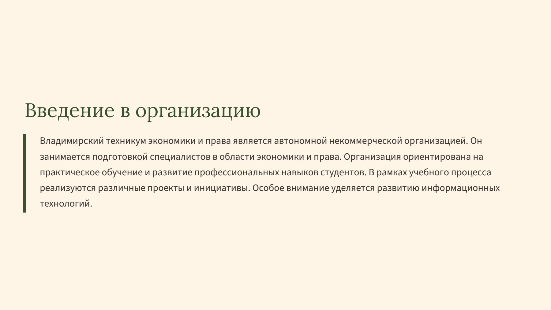 Слайд 2
