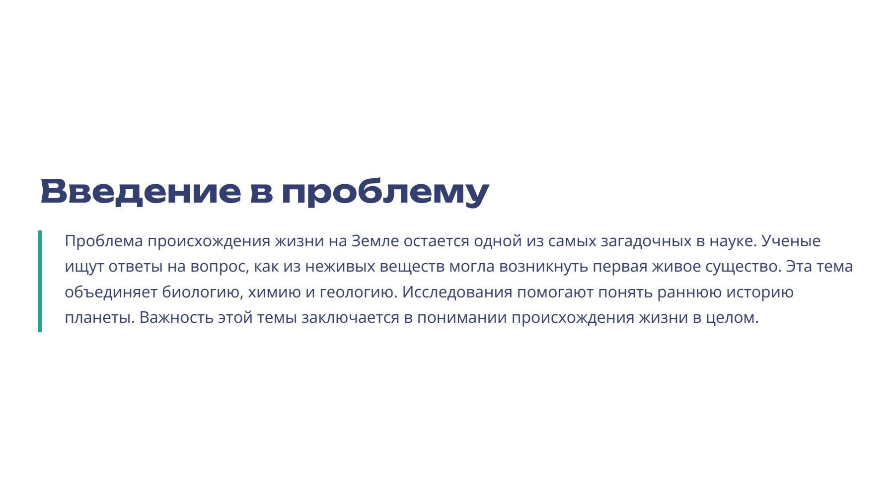 Слайд 2