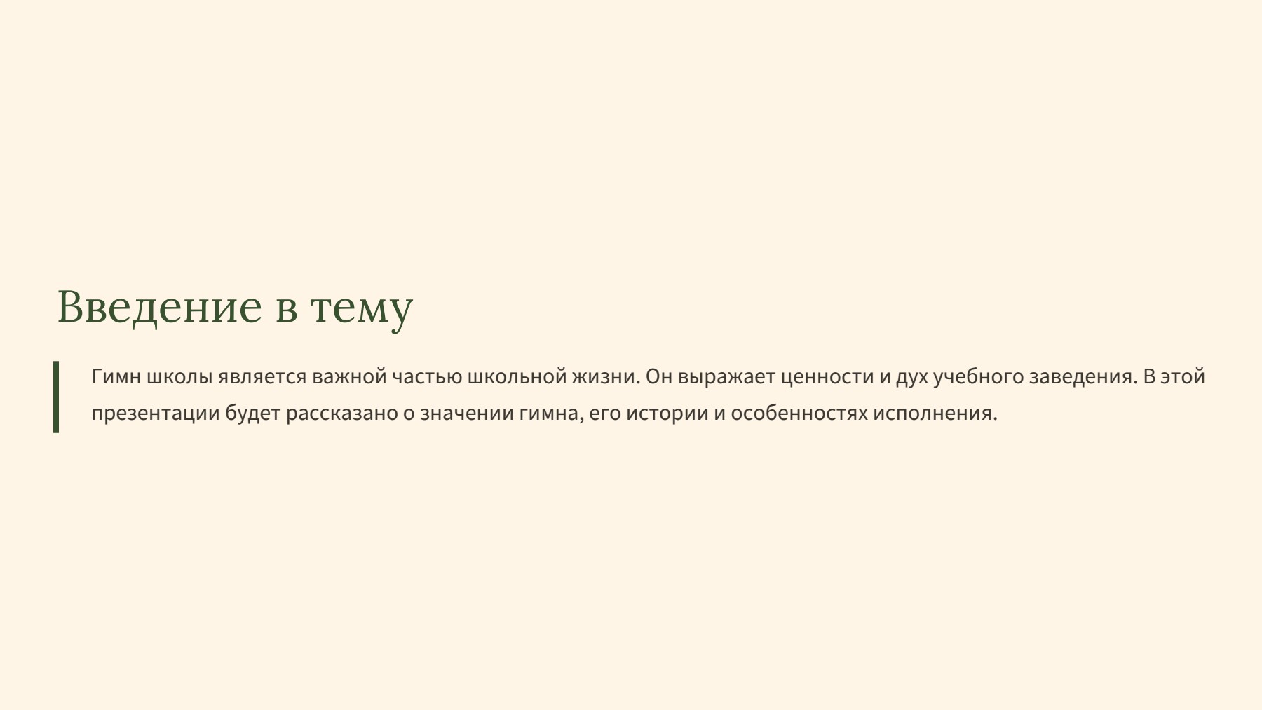 Слайд 2
