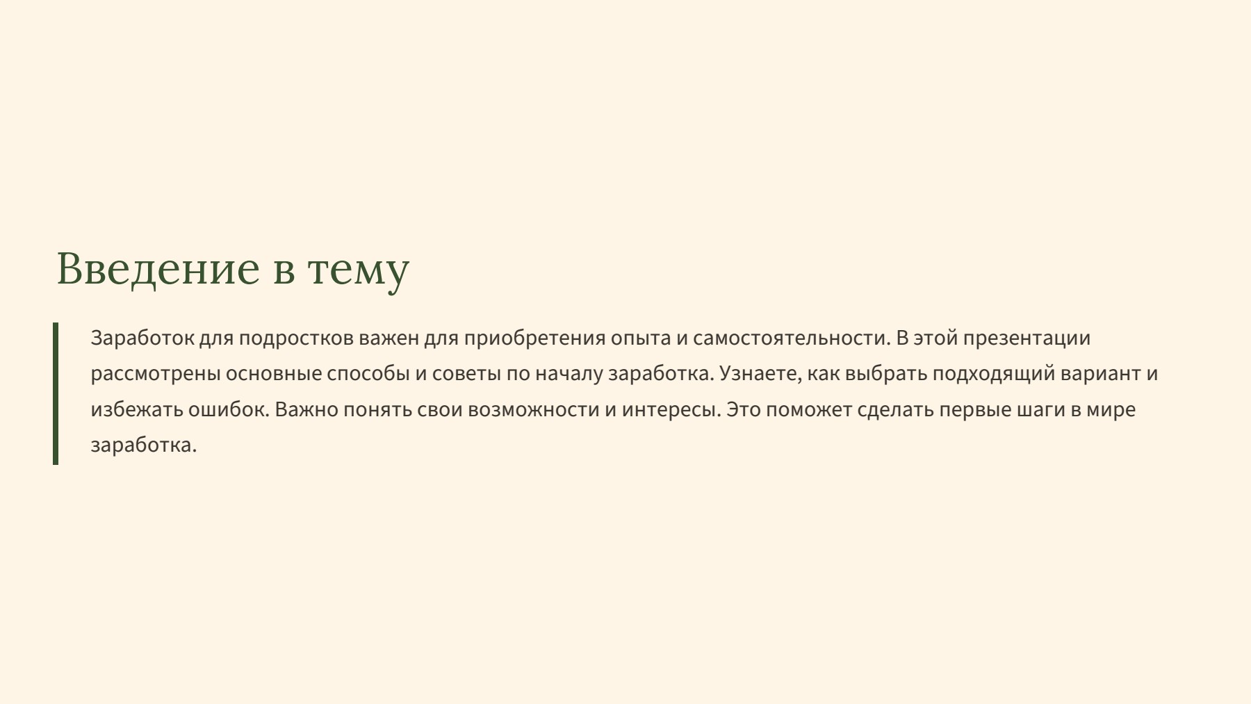 Слайд 2