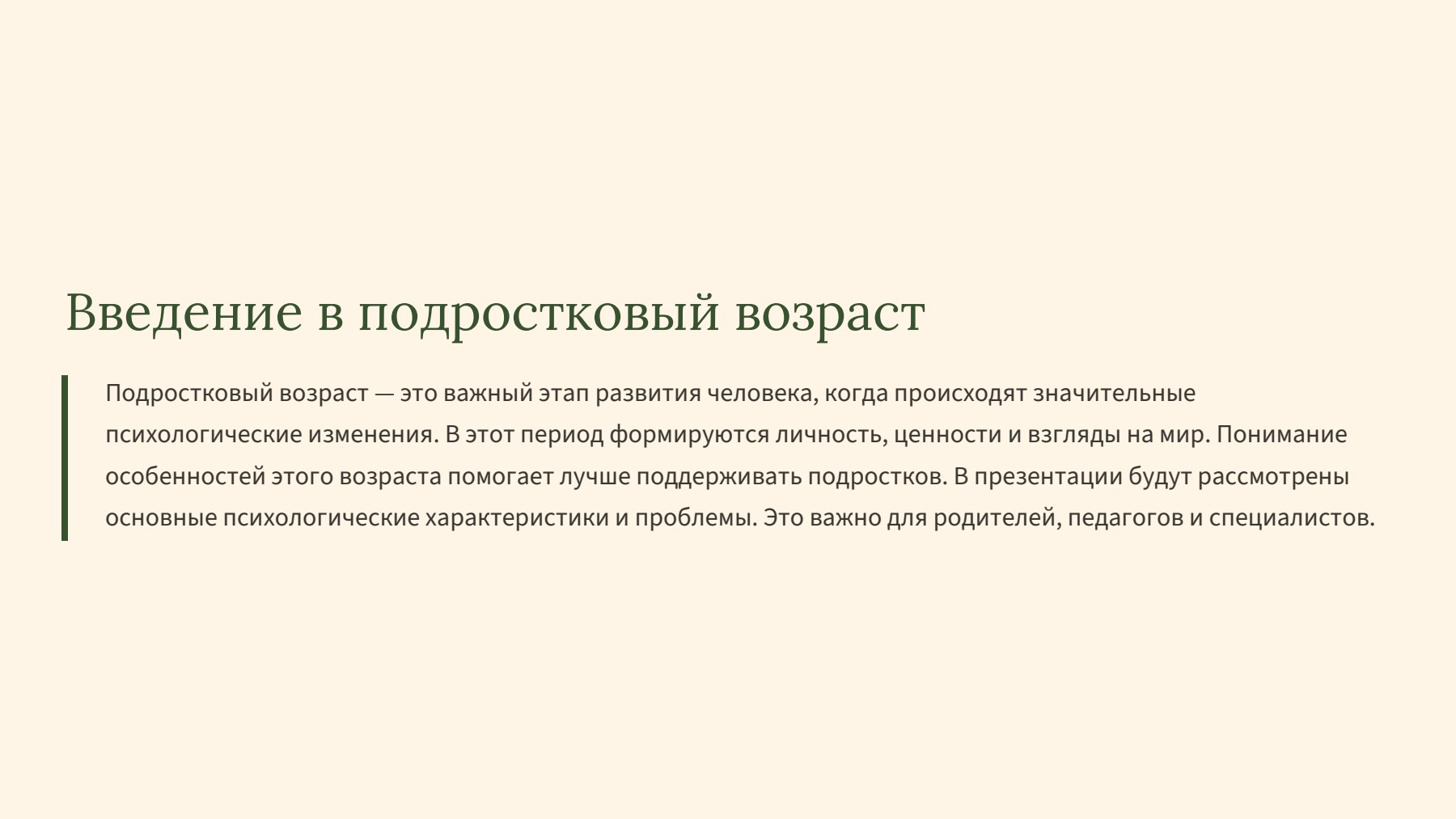 Слайд 2