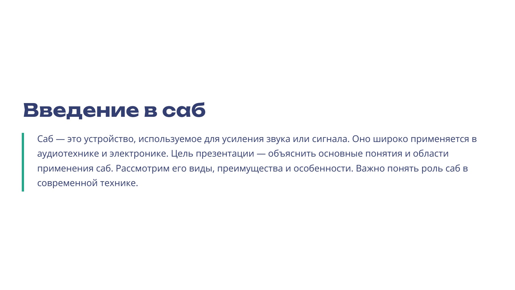 Слайд 2